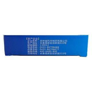 炎立消胶囊(利华)