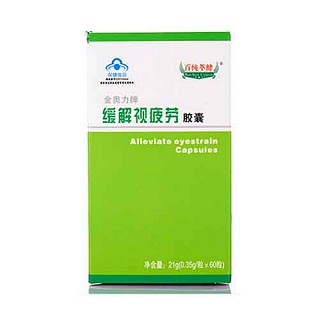 百纯萃健金奥力牌缓解视疲劳胶囊(南波湾)
