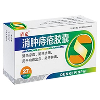 消肿痔疮胶囊(利华)