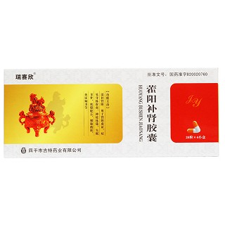 藿阳补肾胶囊价格