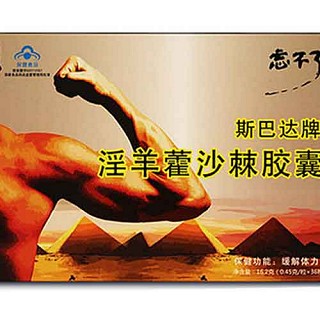 忘不了斯巴达牌淫羊藿沙棘胶囊(鑫福来)