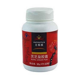 无限极灵芝皇胶囊 (无限极)