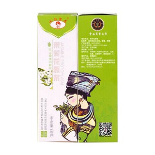 七彩云花 茉莉花原浆(七彩云花)