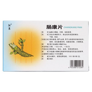 肠康片(湘泉)