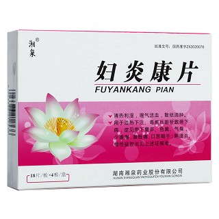 妇炎康片(湘泉)
