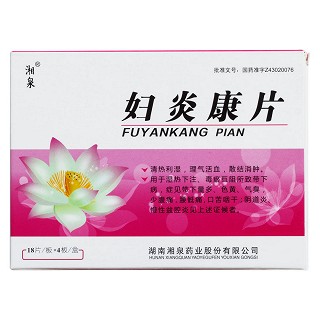 妇炎康片价格