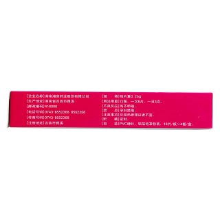 妇炎康片(0.26g*72s)