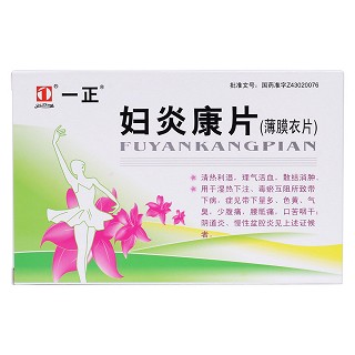 妇炎康片价格