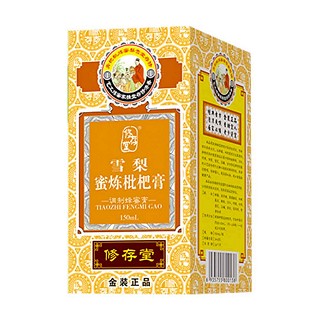 修存堂牌雪梨蜜炼枇杷膏(博诚)