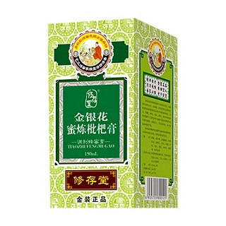 修存堂牌金银花蜜炼枇杷膏(博诚)
