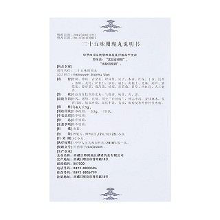 二十五味珊瑚丸(藏诺)