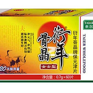 泰尔衍年蓇晶牌保元津片(女士型)