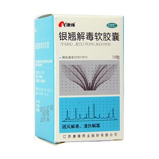银翘解毒软胶囊(康缘)