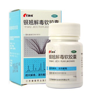 银翘解毒软胶囊价格