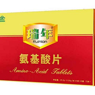 瑞年牌氨基酸片(瑞年)
