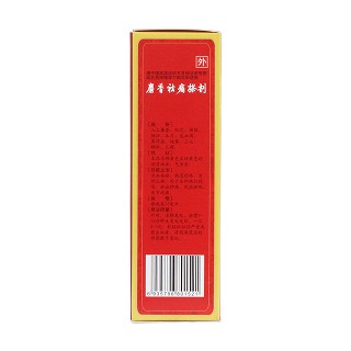 麝香祛痛搽剂