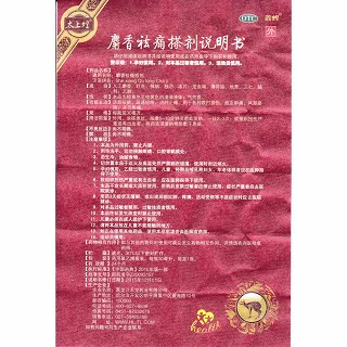 麝香祛痛搽剂功效作用厂家