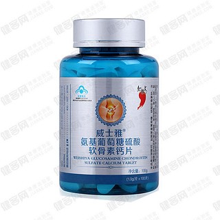 红桃k威士雅r氨基葡萄糖硫酸软骨素钙片(威士雅)
