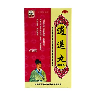 逍遥丸(济源济世)