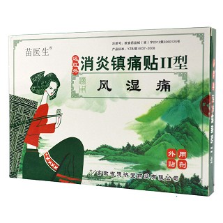 风湿痛贴(德济堂)