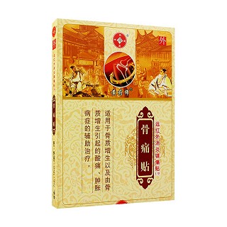 骨痛贴(德济堂)
