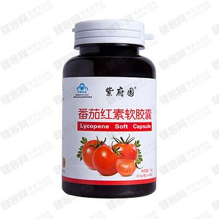 紫府园番茄红素软胶囊(紫光)