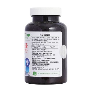 钙d软胶囊(1.2g*100s)
