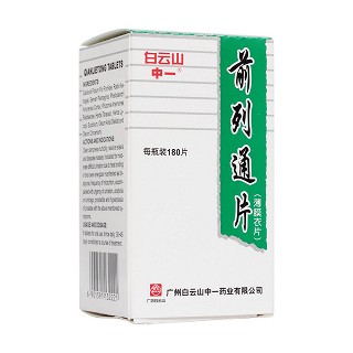 前列通片(白云山)(中一)