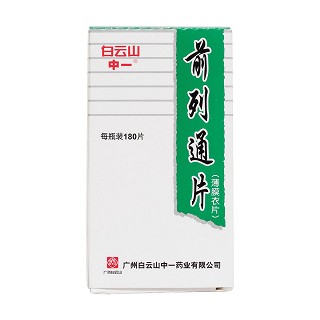 前列通片(白云山)价格