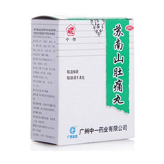 苏南山肚痛丸(中一)