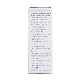 苏南山肚痛丸价格