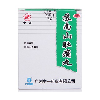 苏南山肚痛丸功效作用厂家