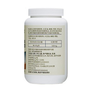 康恩贝 贝兴牌红景天软胶囊价格