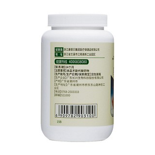 康恩贝 贝兴牌红景天软胶囊(长兴)