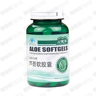 栢年健体金奥力牌芦荟软胶囊(紫光)