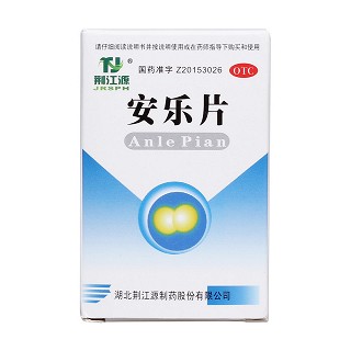 安乐片价格