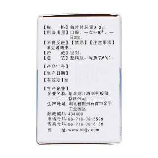 安乐片(荆江源)