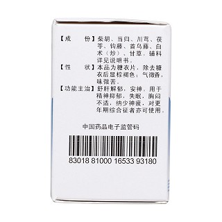 安乐片(0.3g*60片/盒)