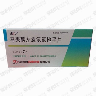 马来酸左旋氨氯地平片(玄宁)