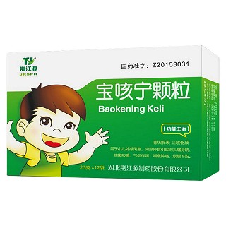 宝咳宁颗粒(荆江源)