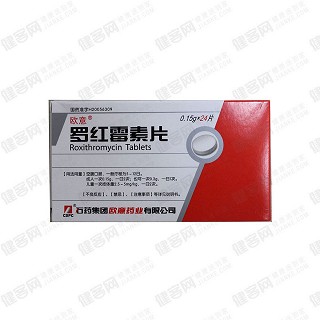 罗红霉素片(欧意)