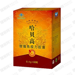 哈贝高牌增强免疫力胶囊(维莱营健)