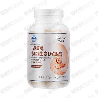 一品康牌钙加维生素d软胶囊(长兴)