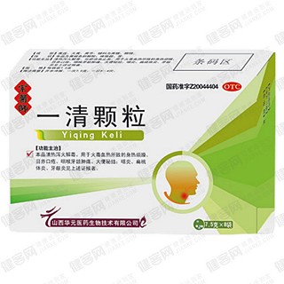 一清颗粒(华元医药)