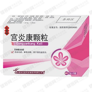 宫炎康颗粒(华元医药)