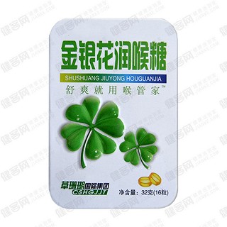 喉管家金银花润喉糖(草珊瑚)