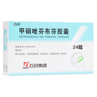 甲硝唑芬布芬胶囊(欧意)