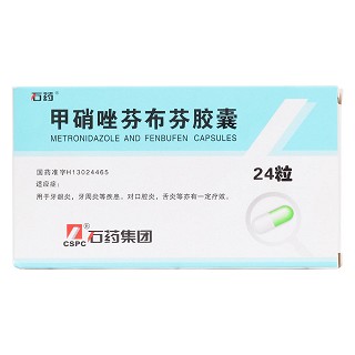 甲硝唑芬布芬胶囊价格