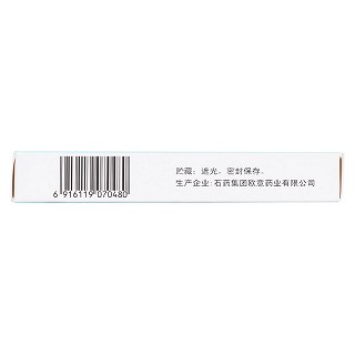 甲硝唑芬布芬胶囊(欧意)
