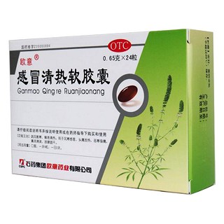 感冒清热软胶囊价格
